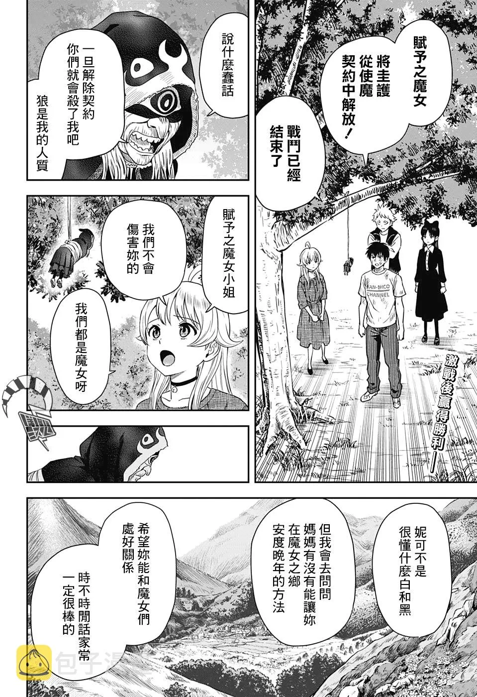 第29话 第3页