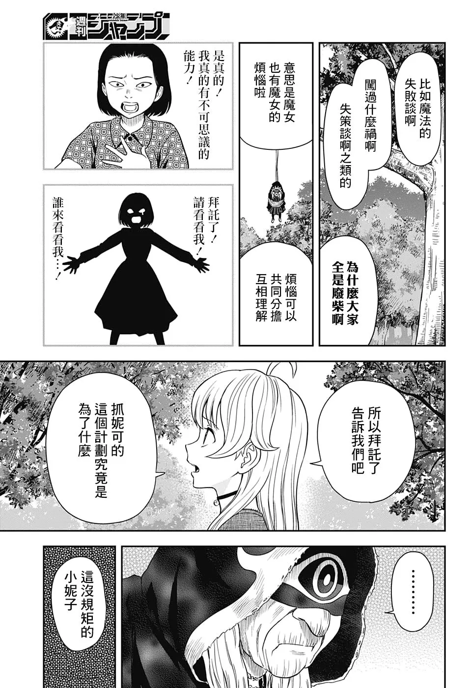 第29话 第4页