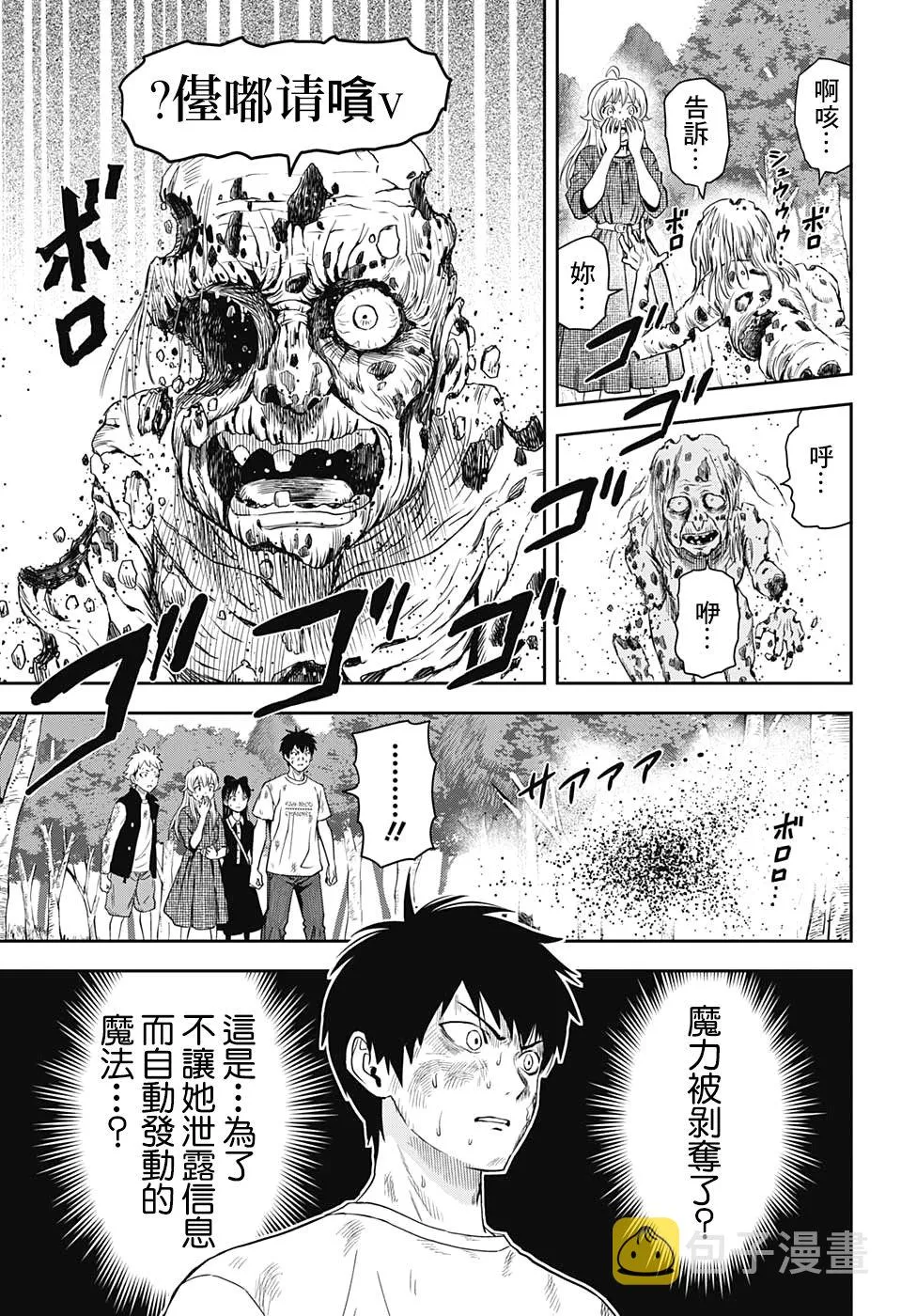 第29话 第6页