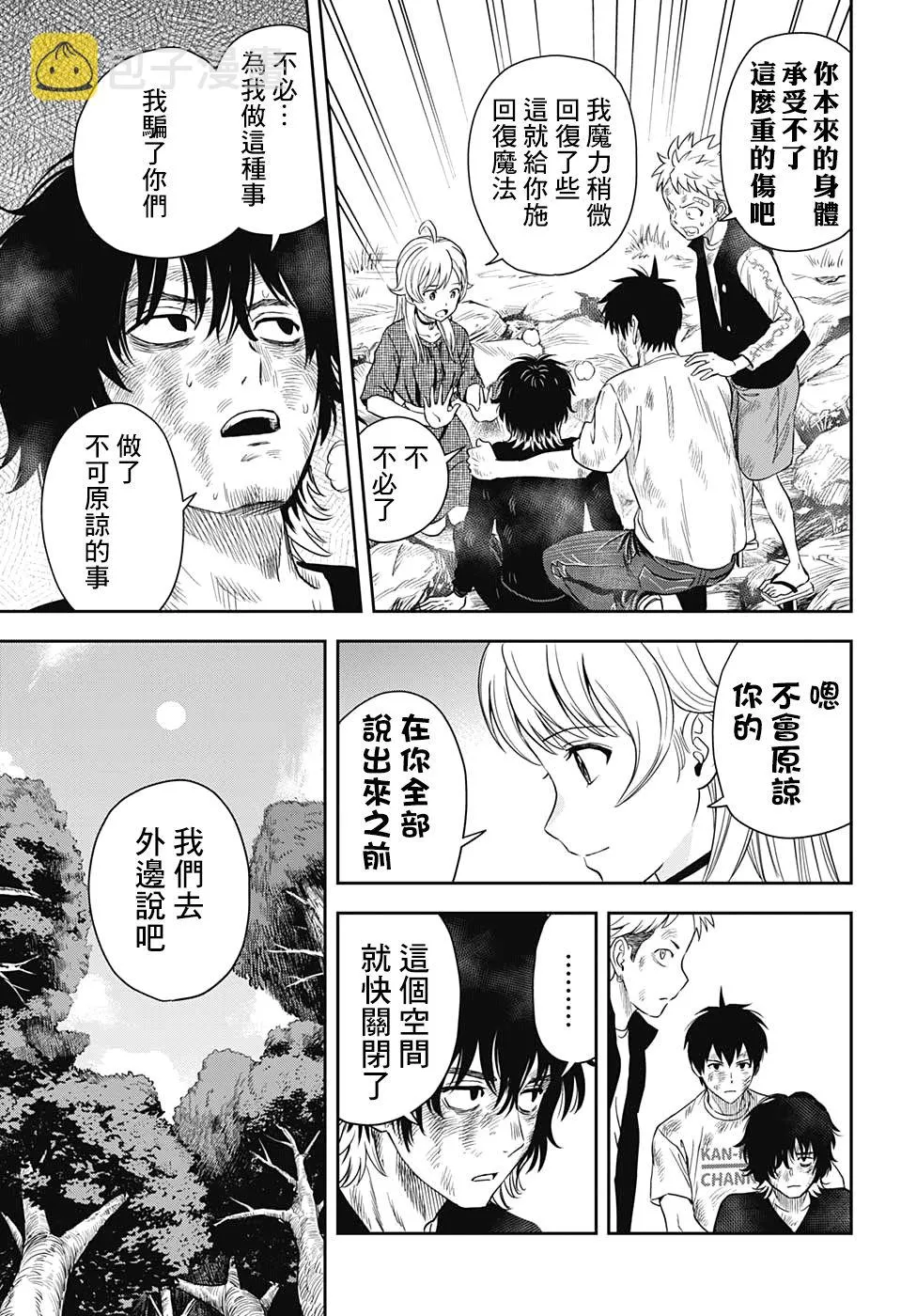 第29话 第8页