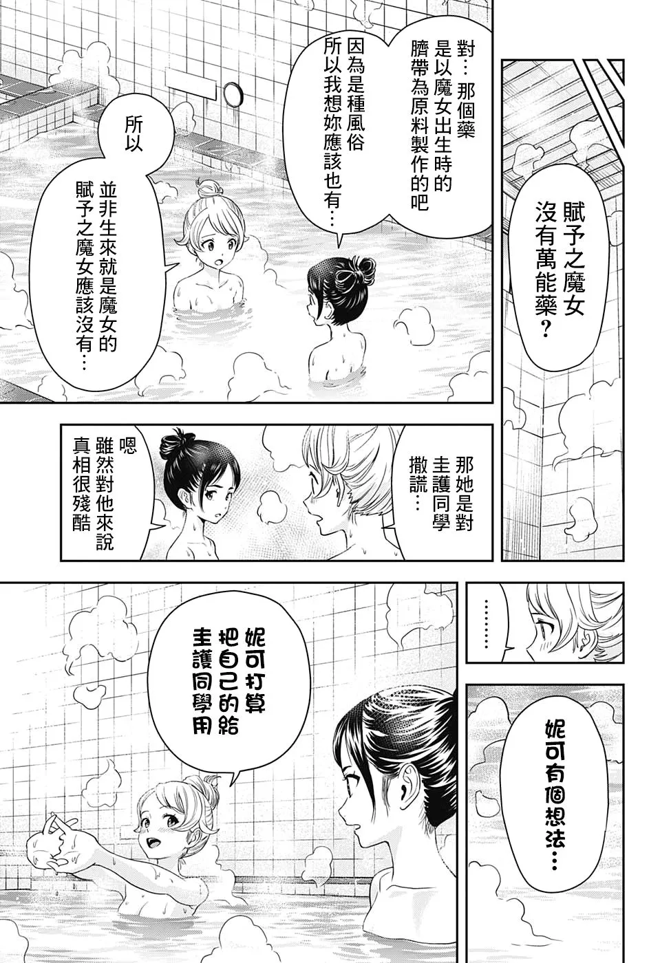第29话 第12页