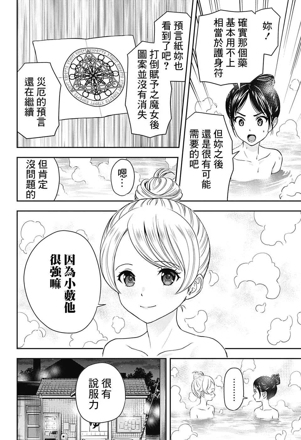 第29话 第13页