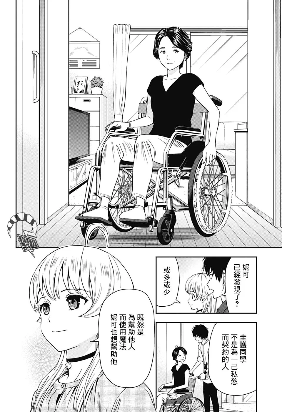 第29话 第15页