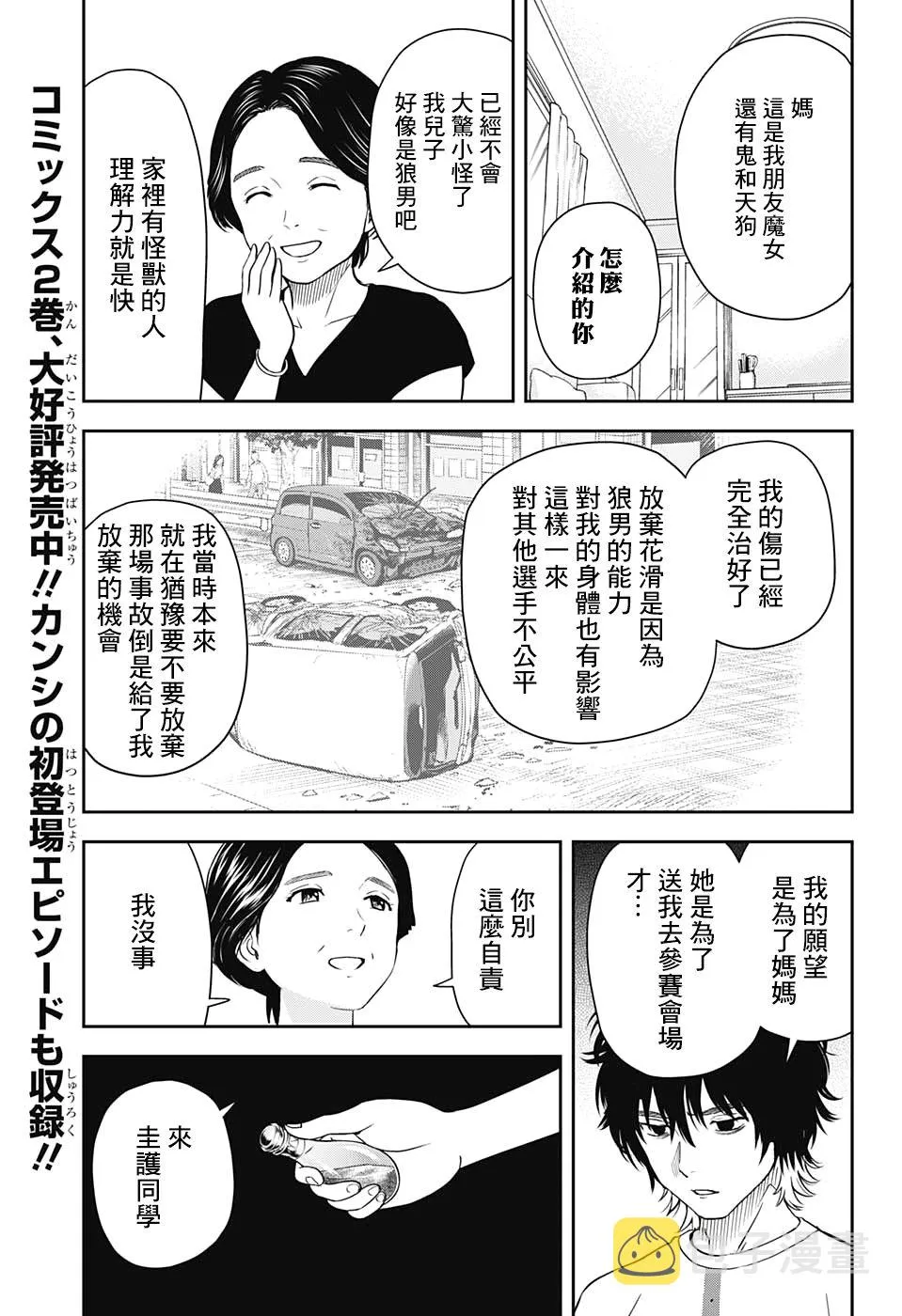 第29话 第16页