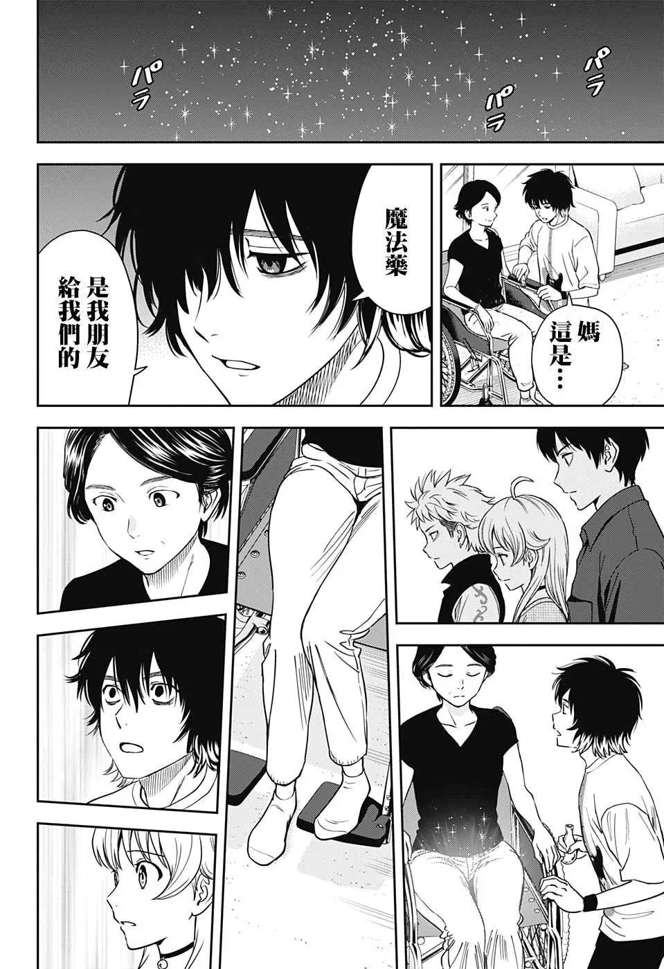 第29话 第17页