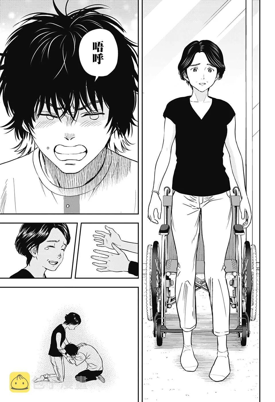 第29话 第18页