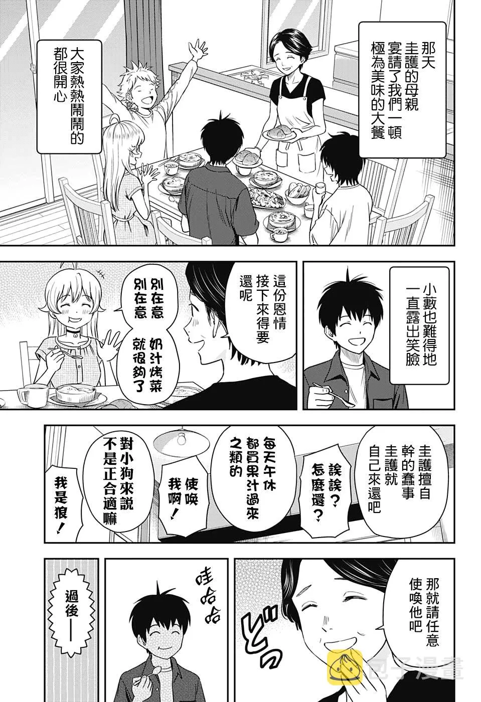 第29话 第20页