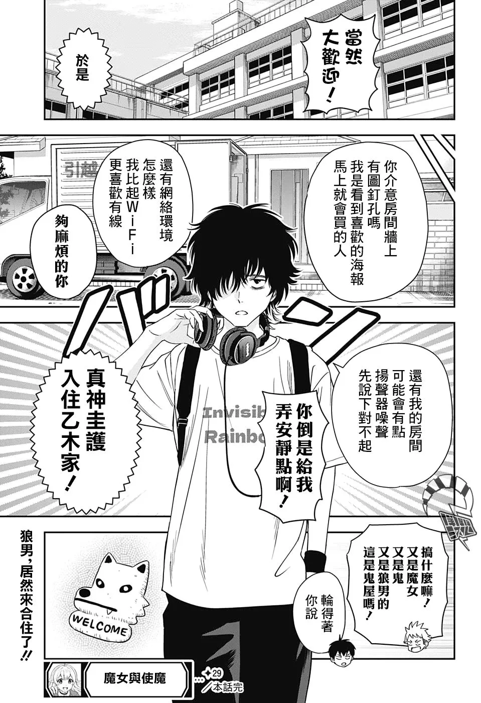第29话 第22页