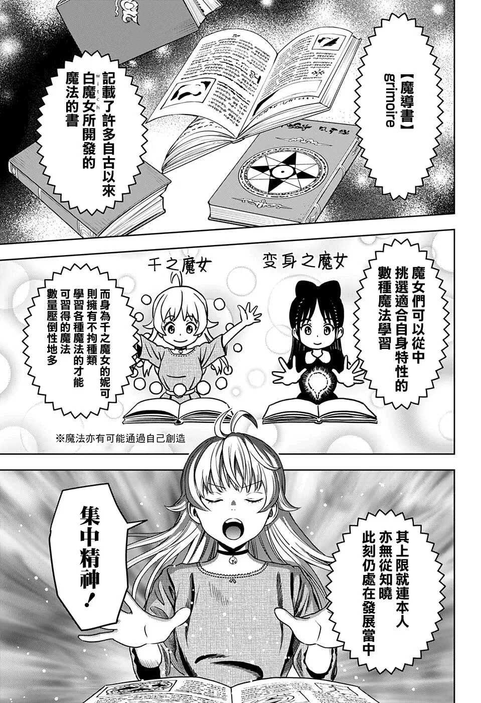 第69话 第3页