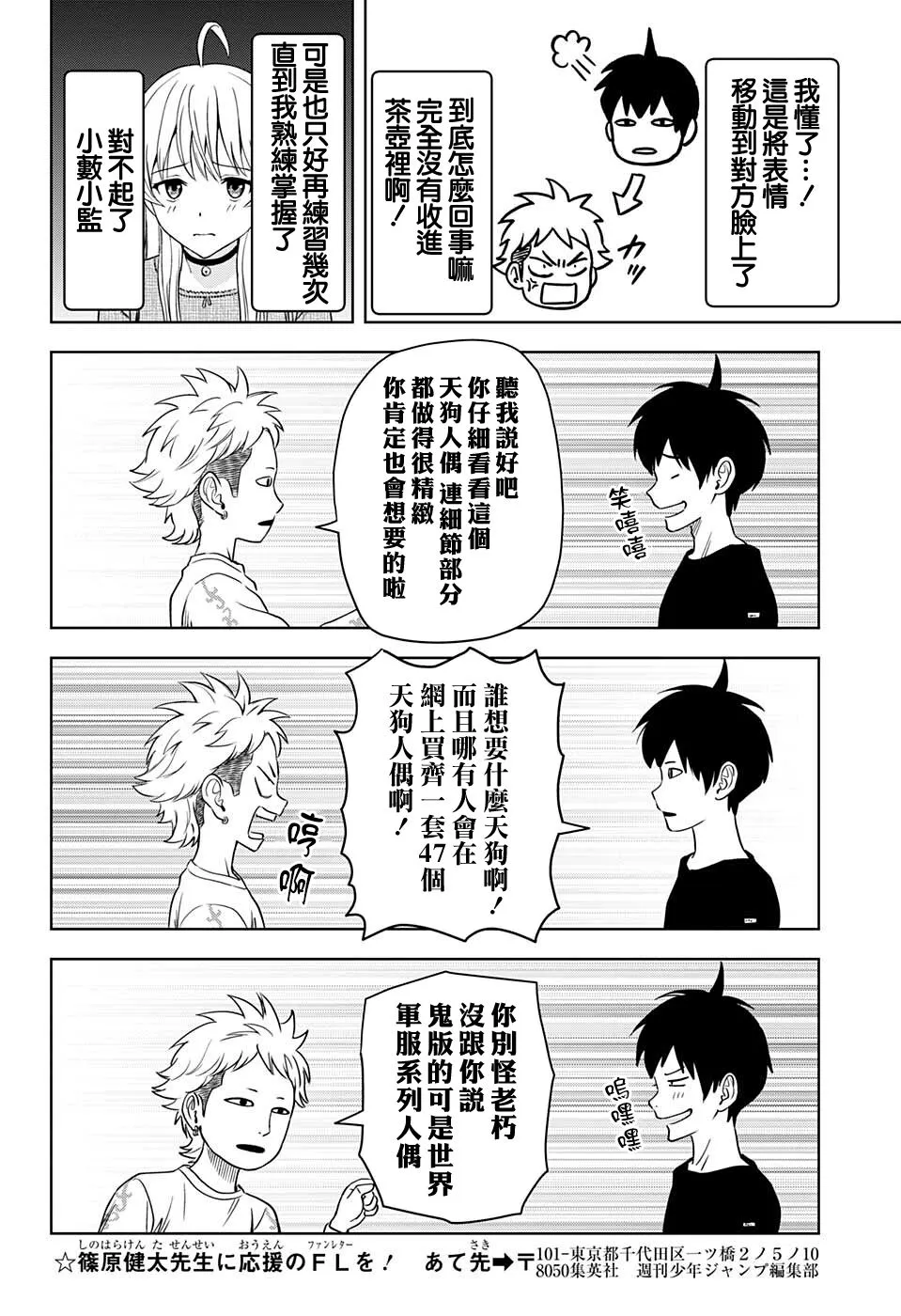 第69话 第12页