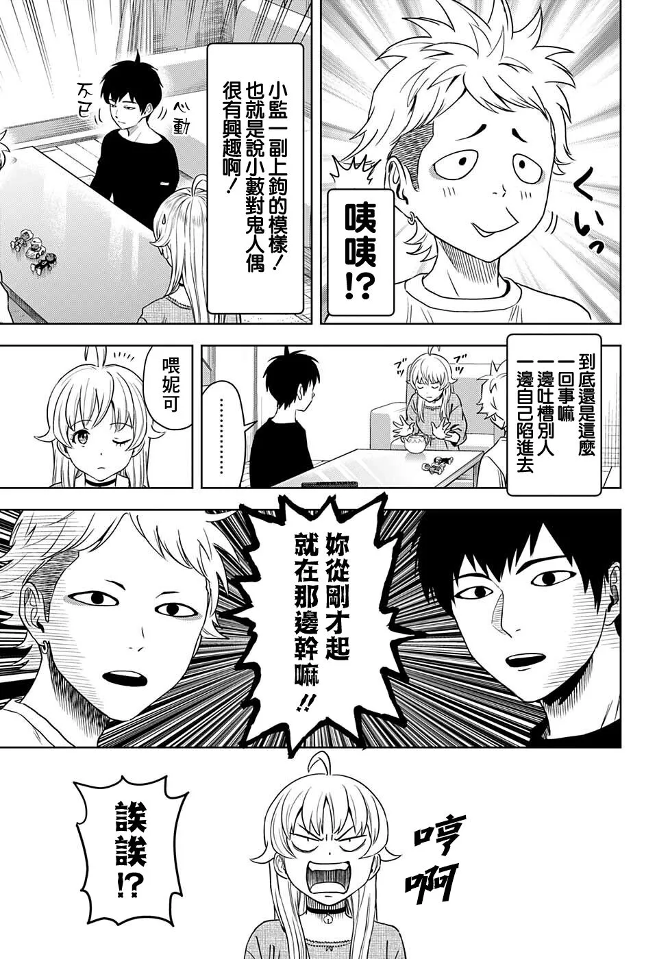 第69话 第13页