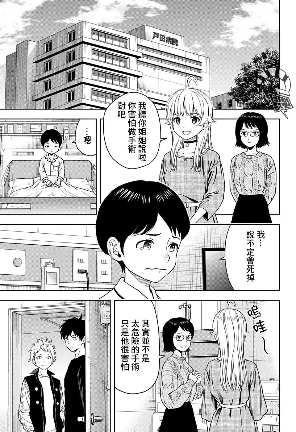 第69话 第15页