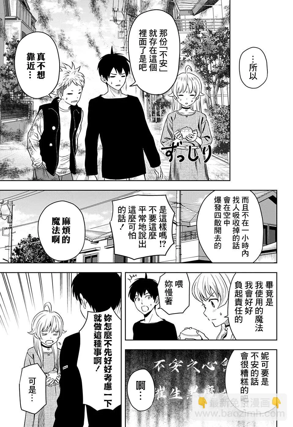 第69话 第17页