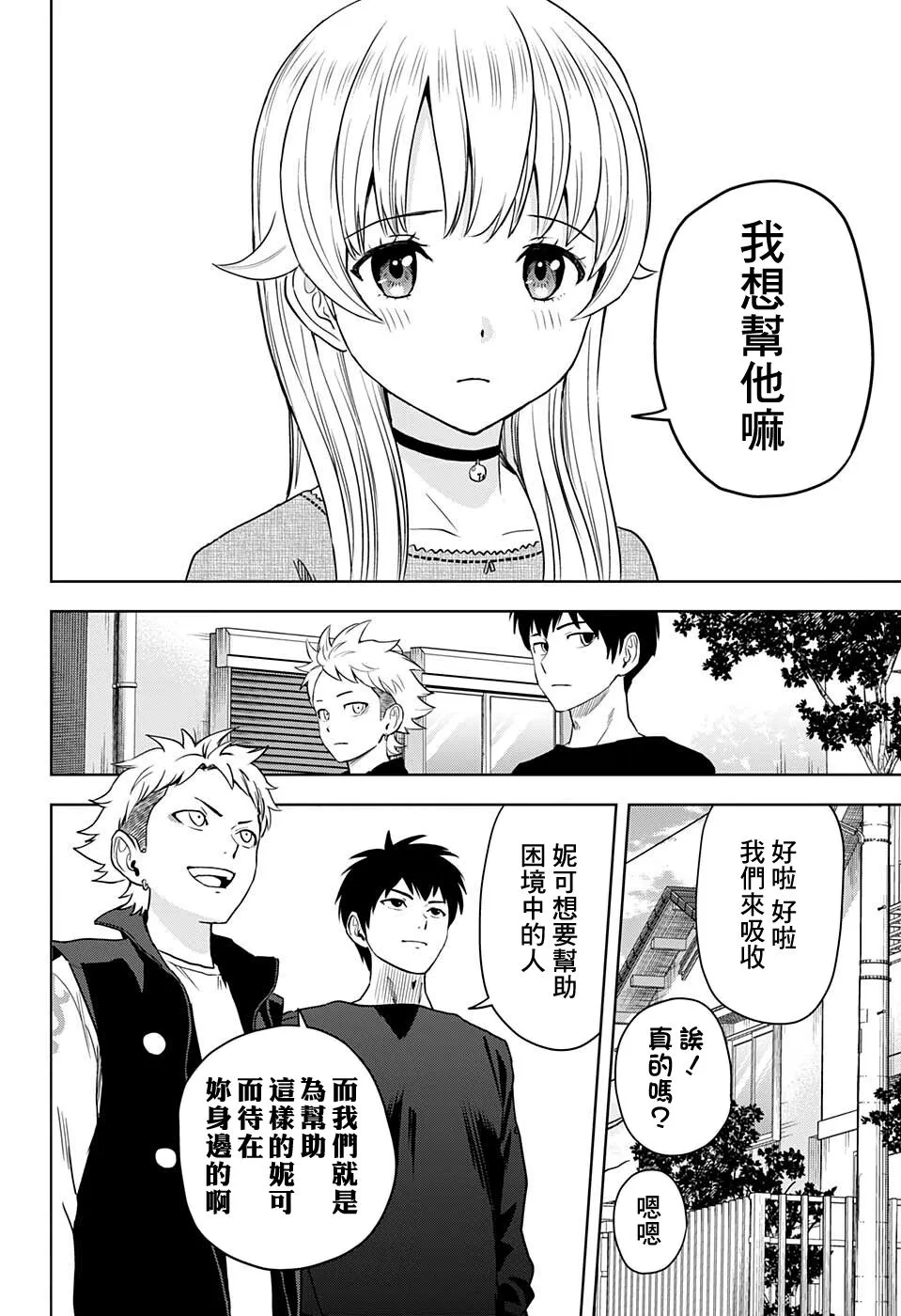 第69话 第18页