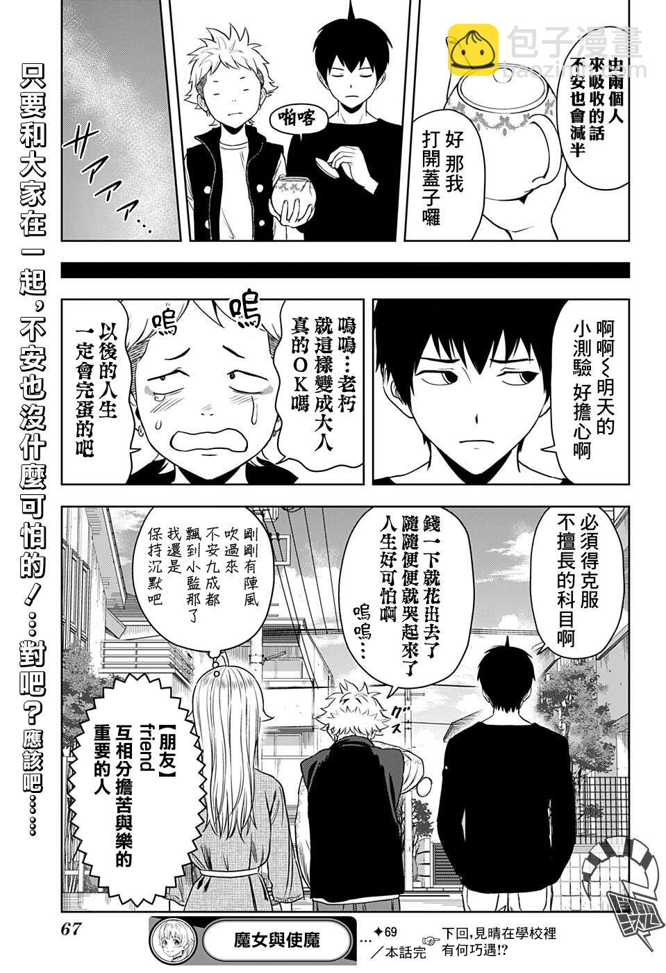 第69话 第19页