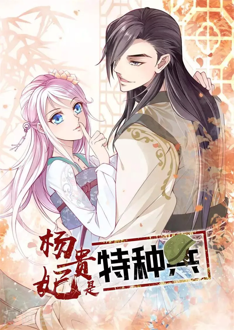 第8话 扮鬼吓人 第1页