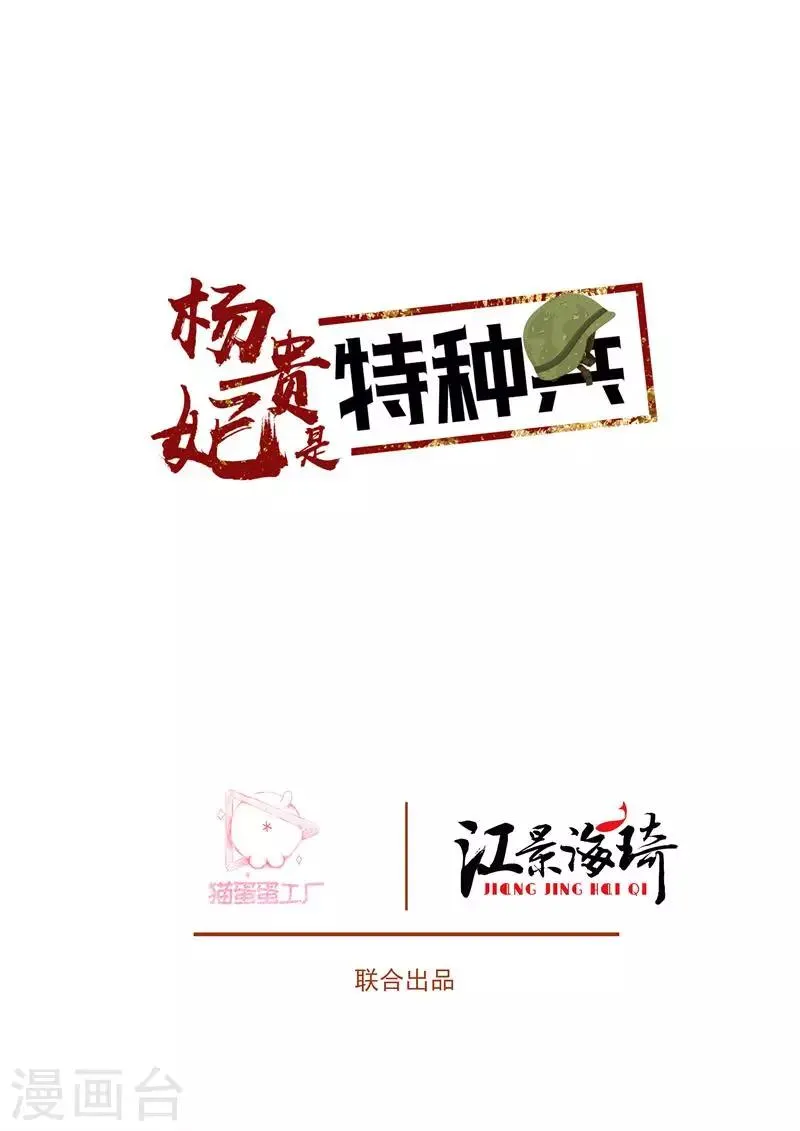 第35话 杀人还要证据？ 第2页
