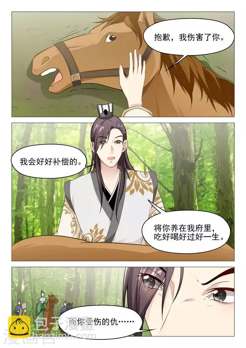 第35话 杀人还要证据？ 第4页