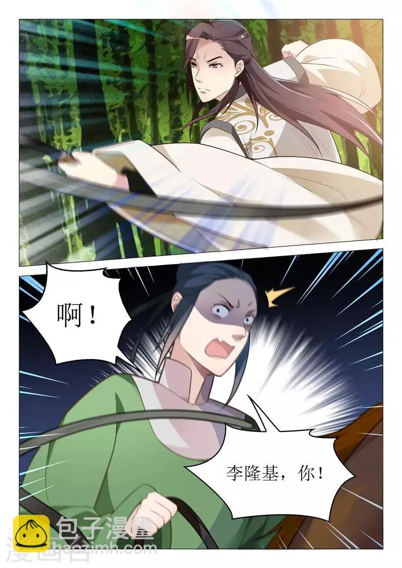 第35话 杀人还要证据？ 第6页