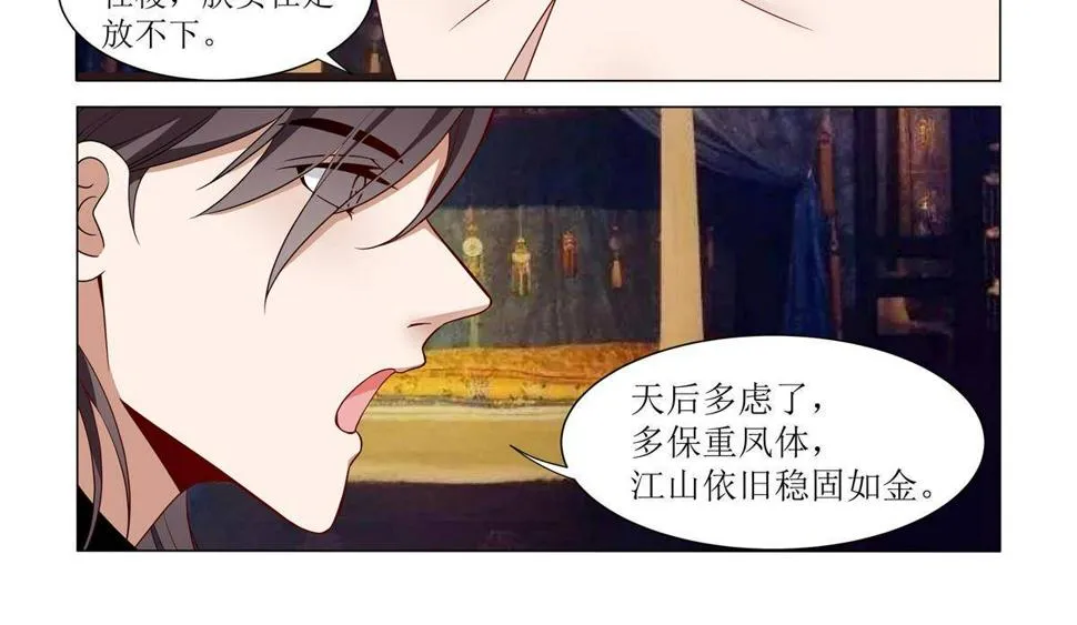 82 太子造反 第13页