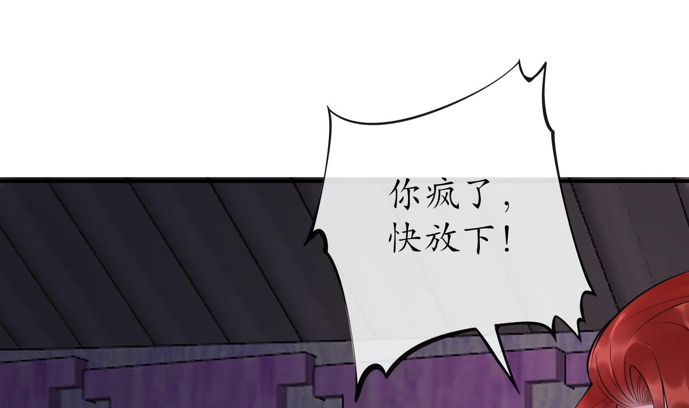 第109话 为师不会忘记你 第4页