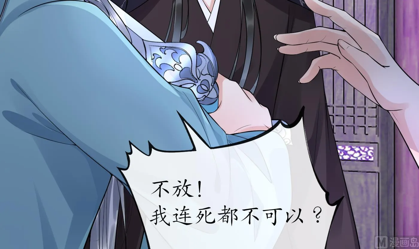第109话 为师不会忘记你 第6页