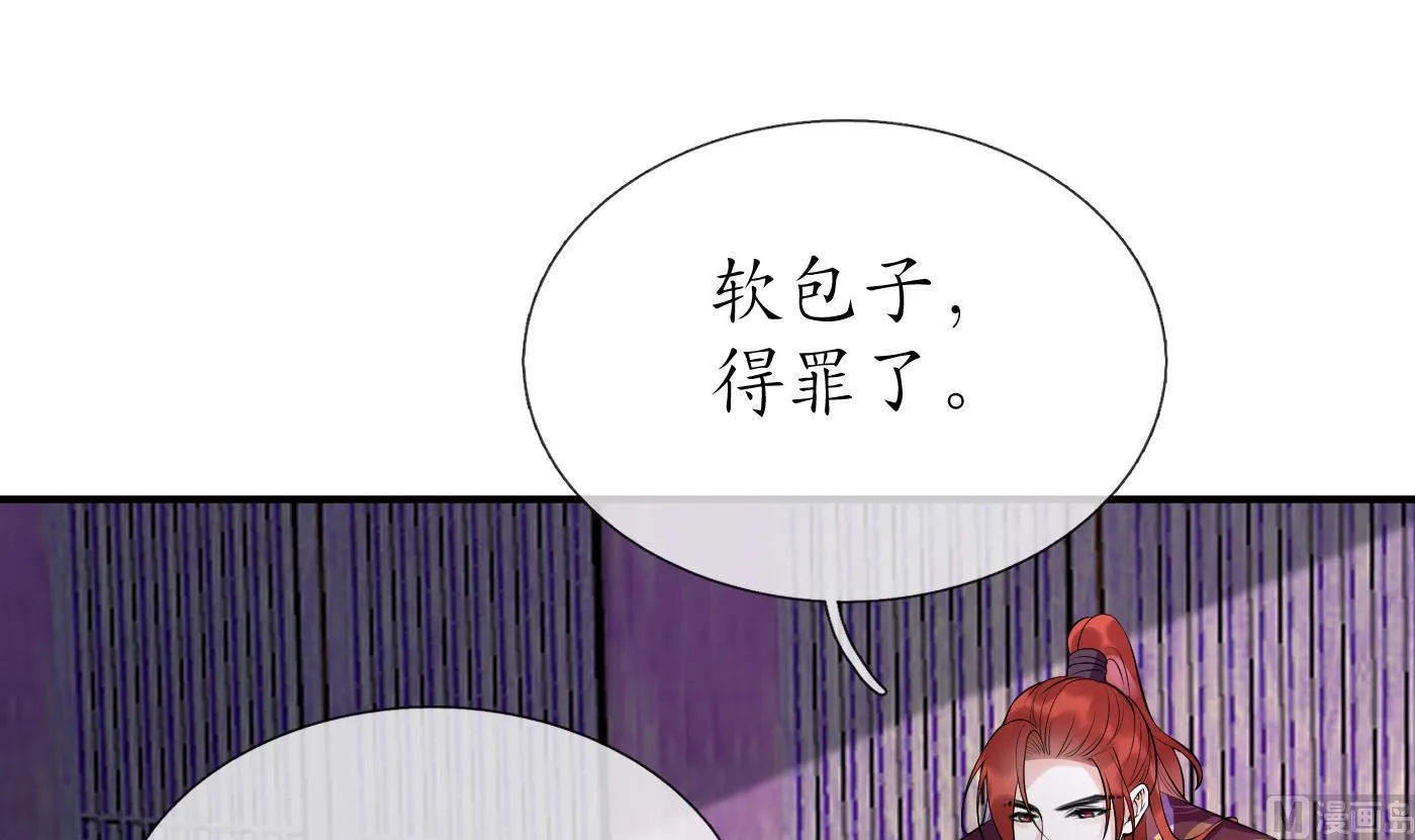 第109话 为师不会忘记你 第18页