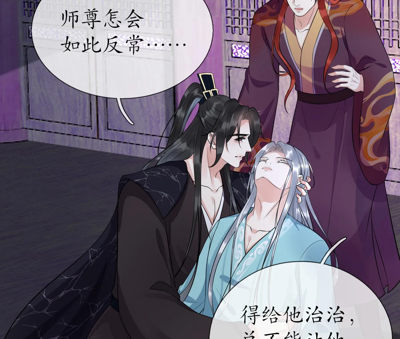 第109话 为师不会忘记你 第19页
