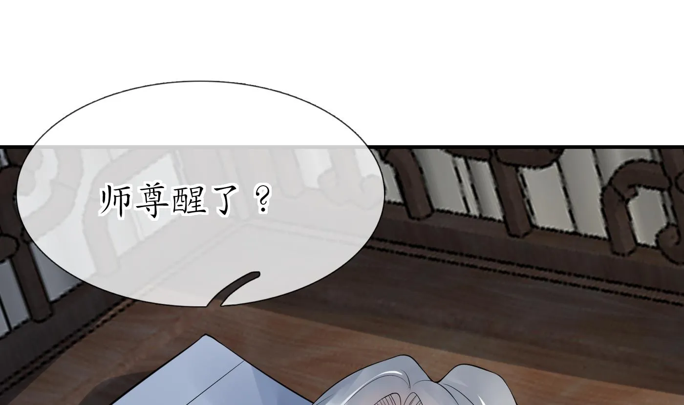 第109话 为师不会忘记你 第25页
