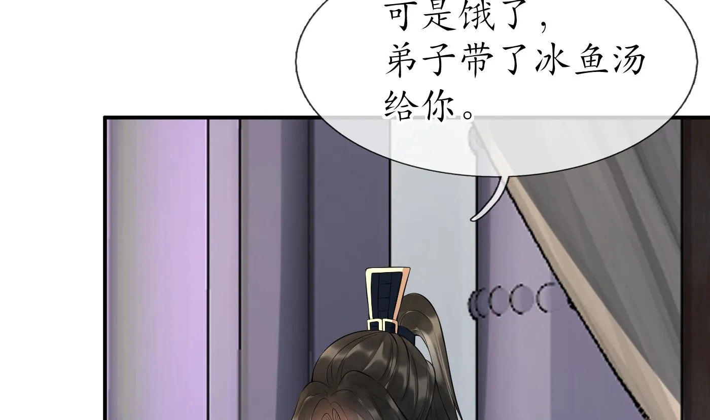 第109话 为师不会忘记你 第29页