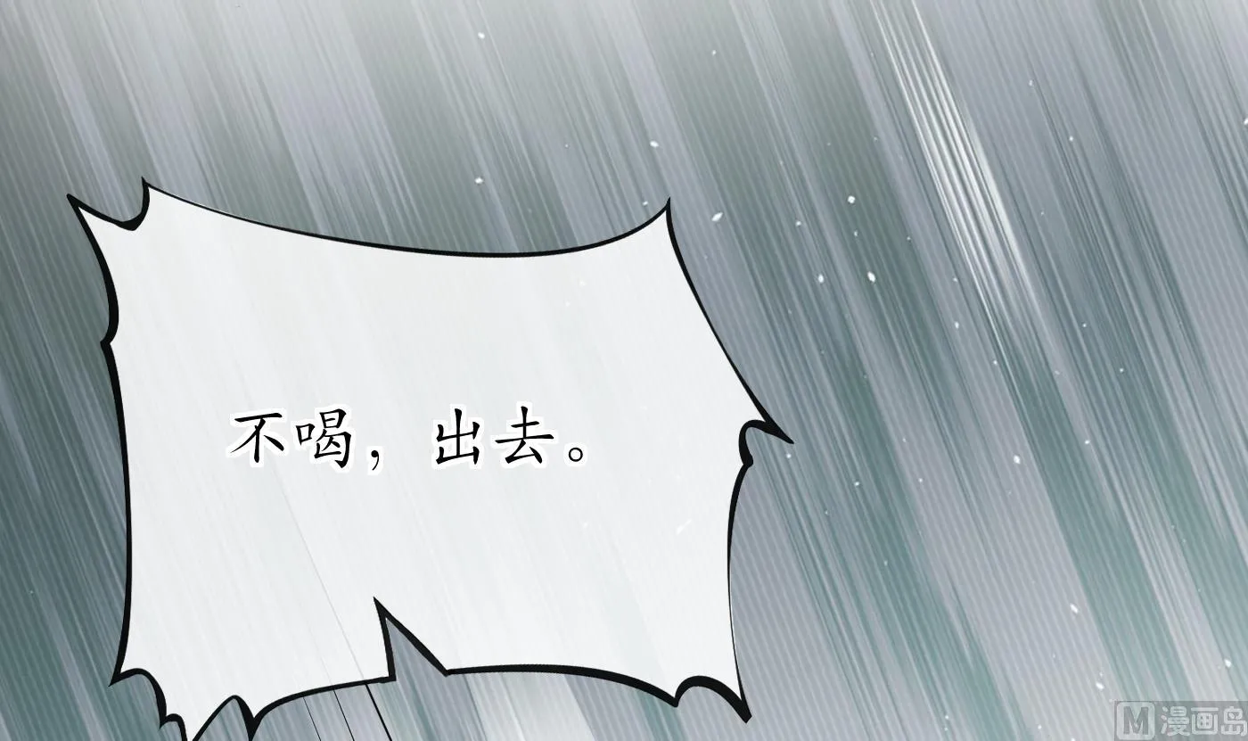第109话 为师不会忘记你 第33页