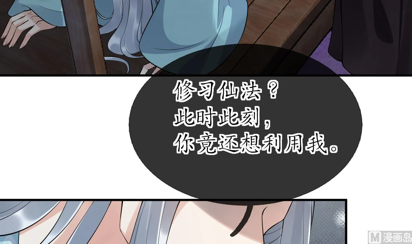 第109话 为师不会忘记你 第39页