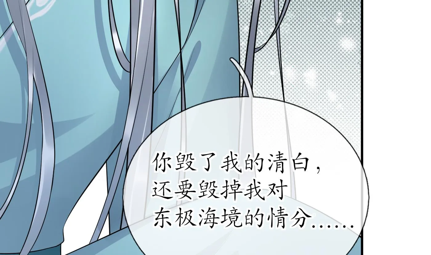 第109话 为师不会忘记你 第41页