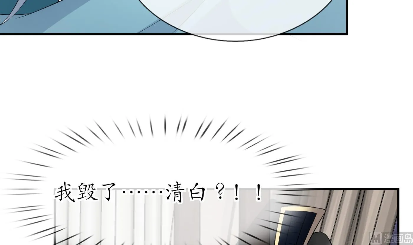 第109话 为师不会忘记你 第42页