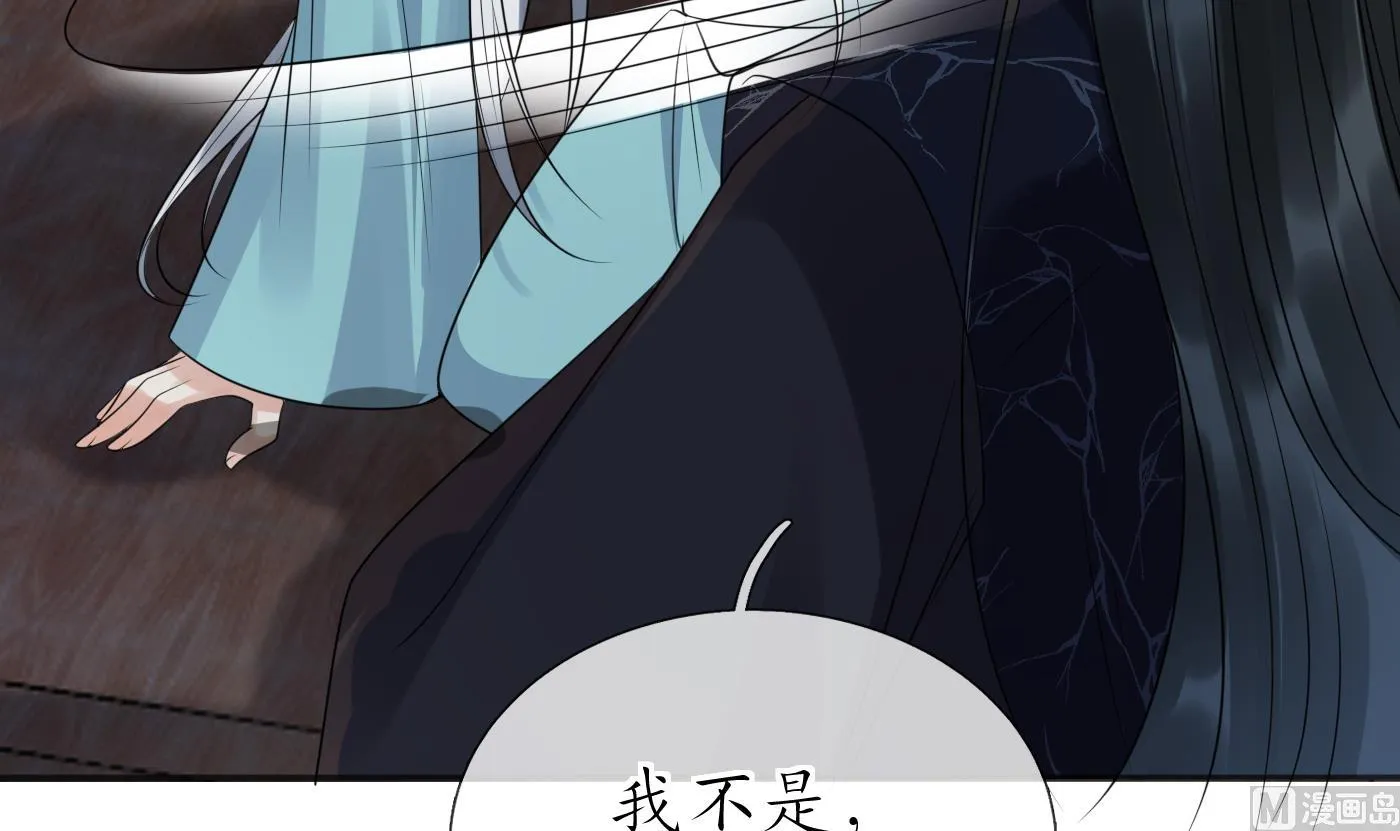 第109话 为师不会忘记你 第48页
