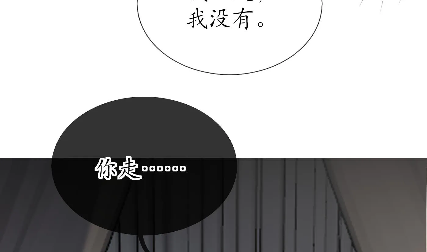 第109话 为师不会忘记你 第49页
