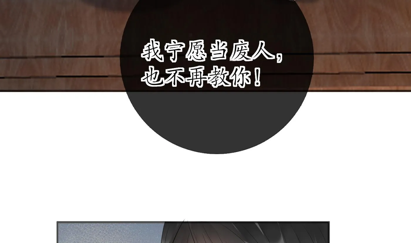第109话 为师不会忘记你 第52页