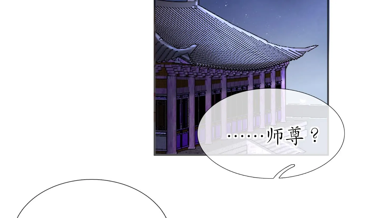 第109话 为师不会忘记你 第62页