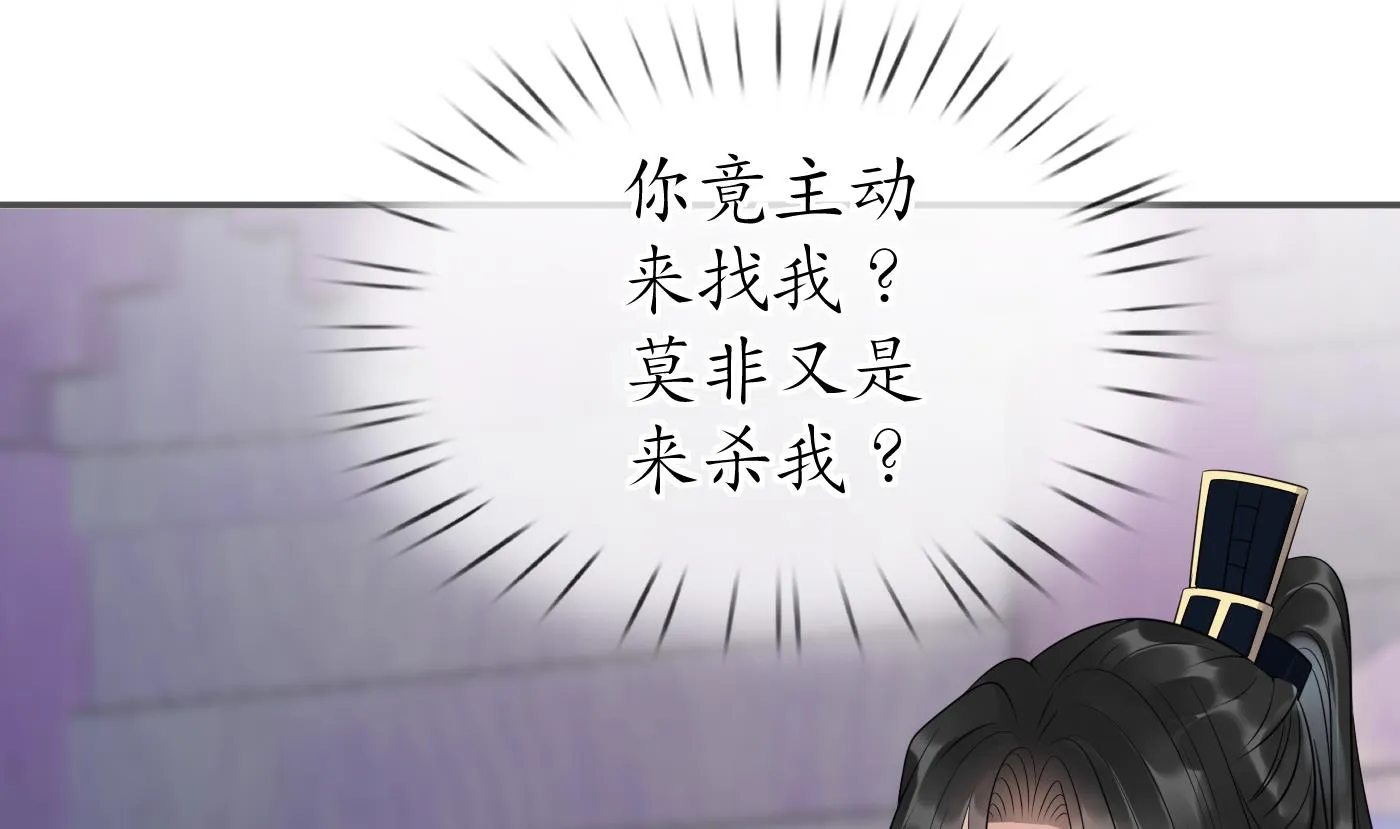 第109话 为师不会忘记你 第65页