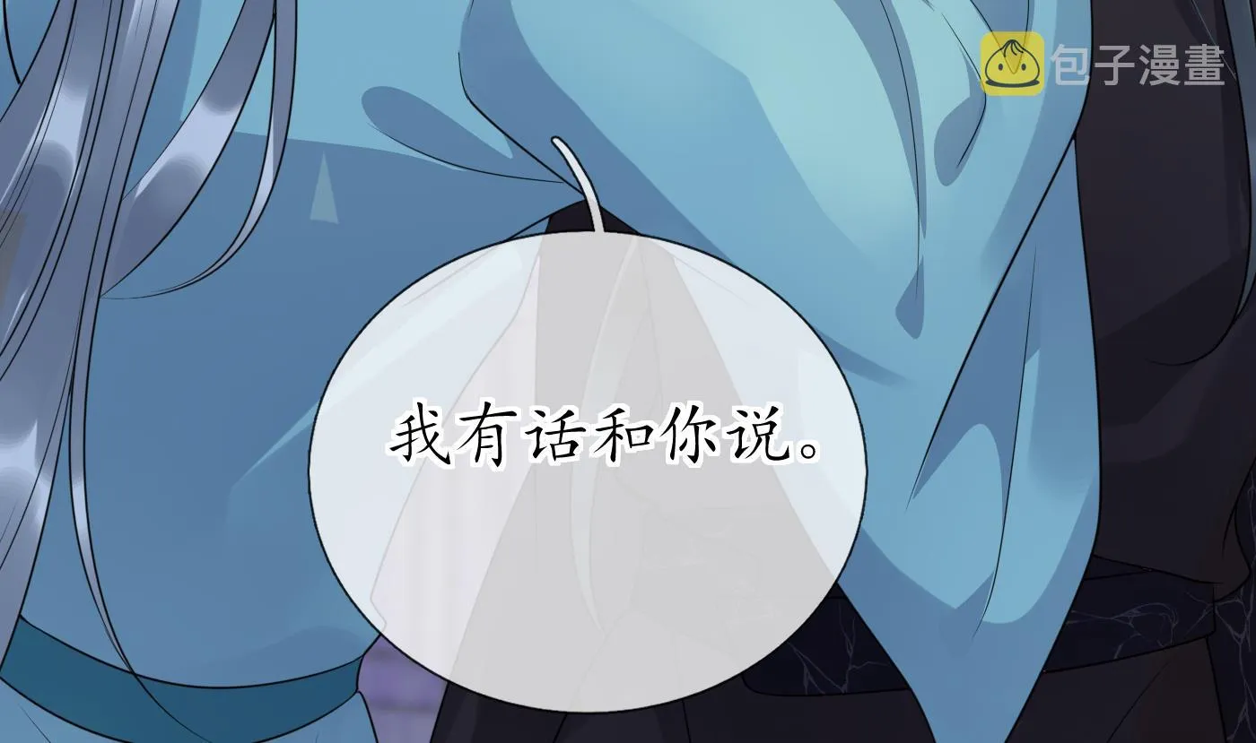 第109话 为师不会忘记你 第67页