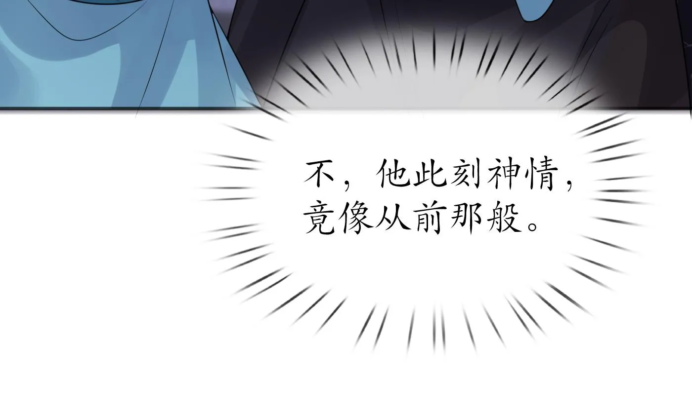第109话 为师不会忘记你 第68页