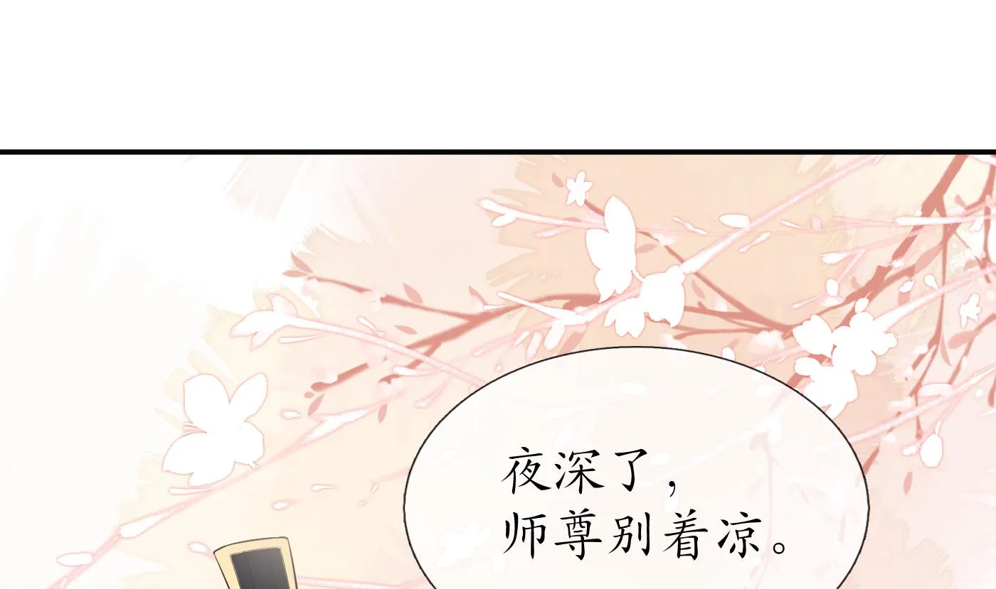 第108话 孽徒受死！ 第10页