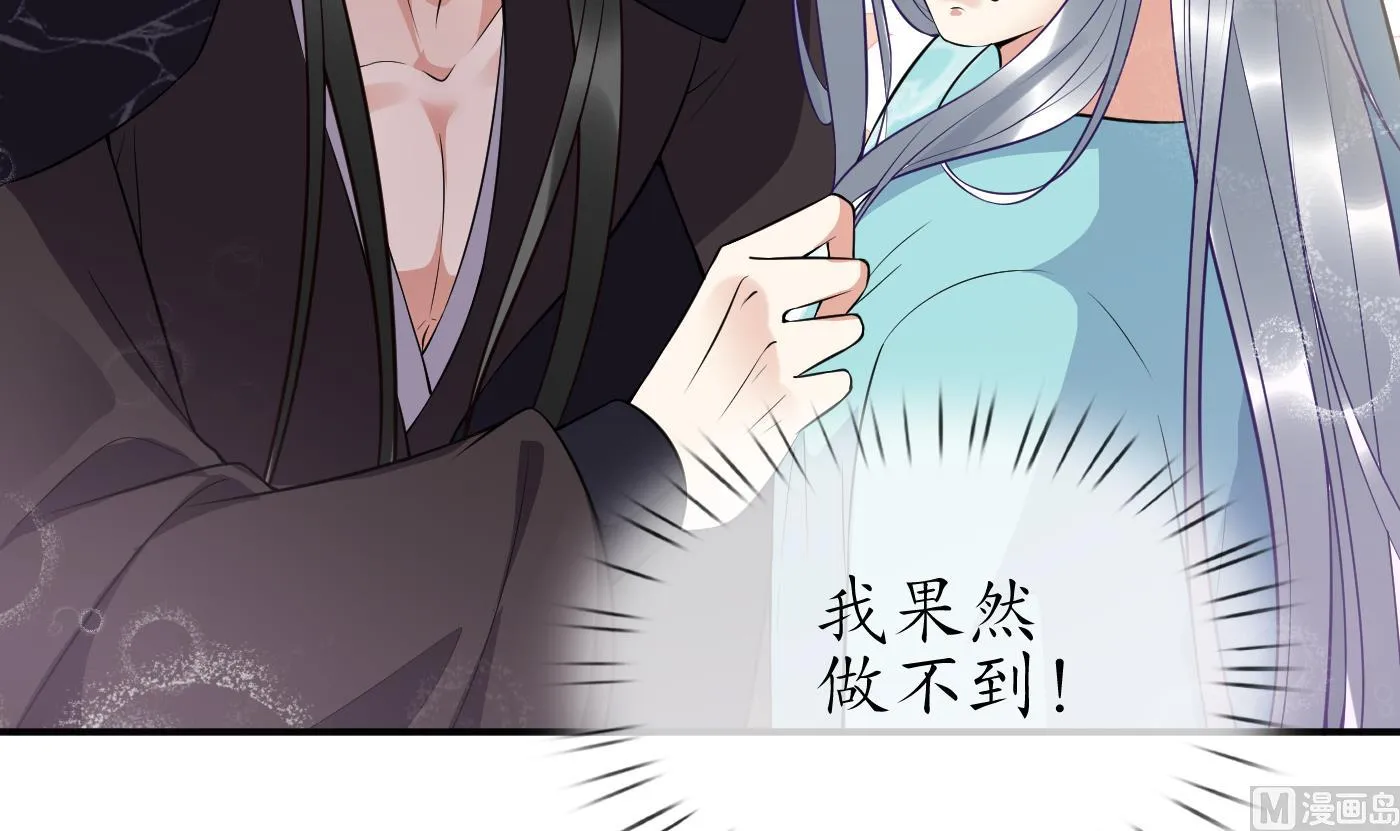 第108话 孽徒受死！ 第12页