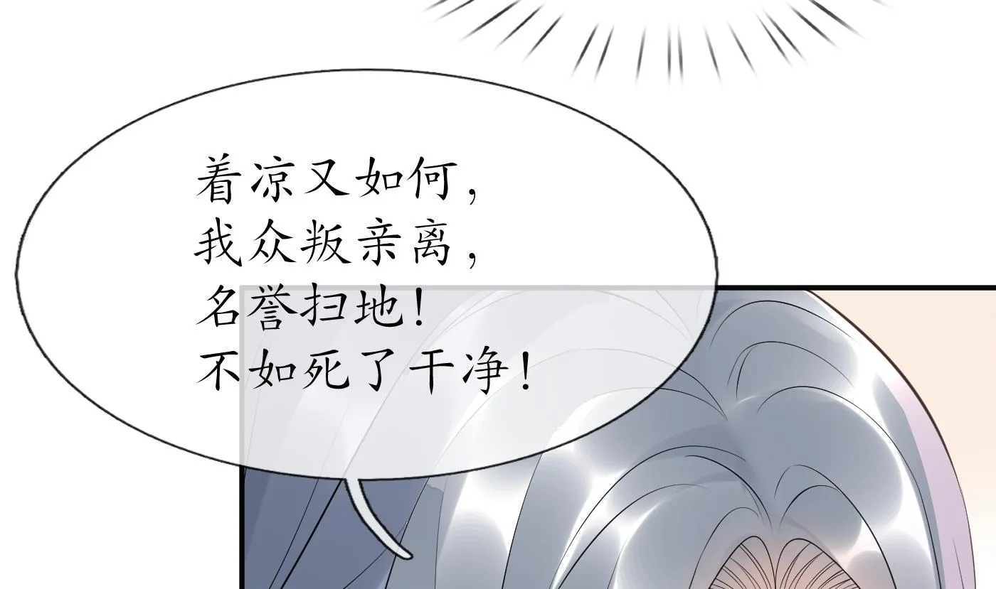 第108话 孽徒受死！ 第13页