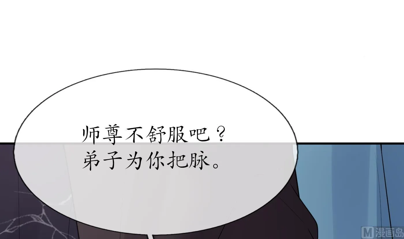 第108话 孽徒受死！ 第15页