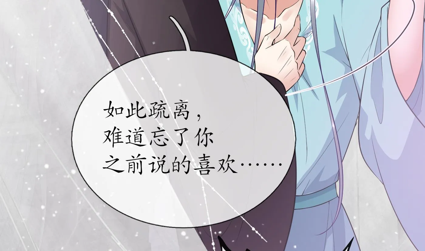 第108话 孽徒受死！ 第20页