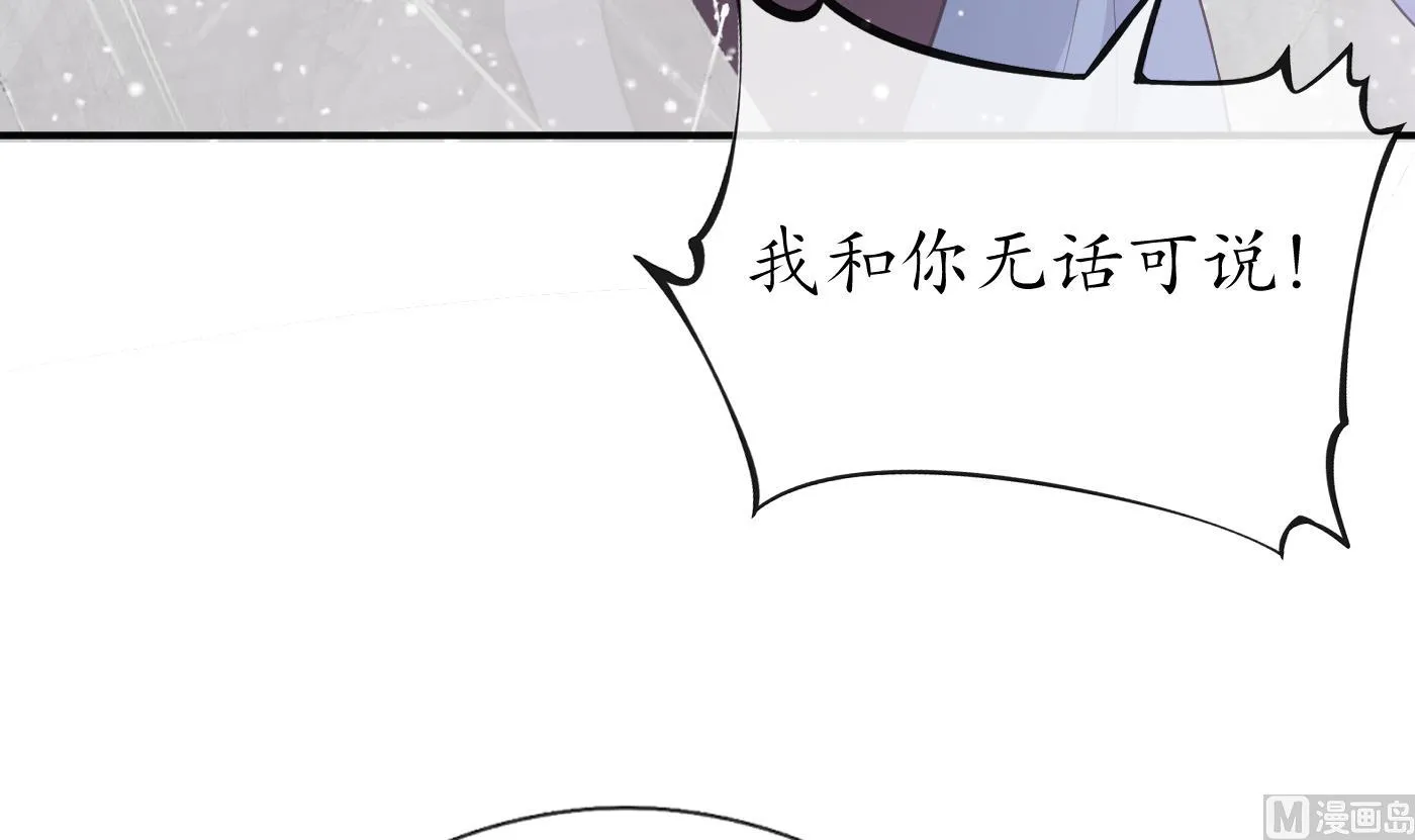 第108话 孽徒受死！ 第21页