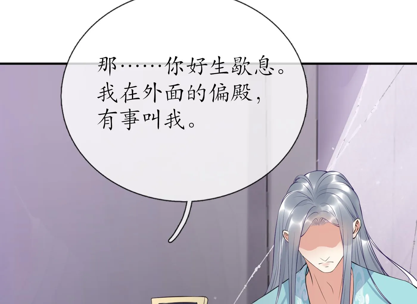 第108话 孽徒受死！ 第22页