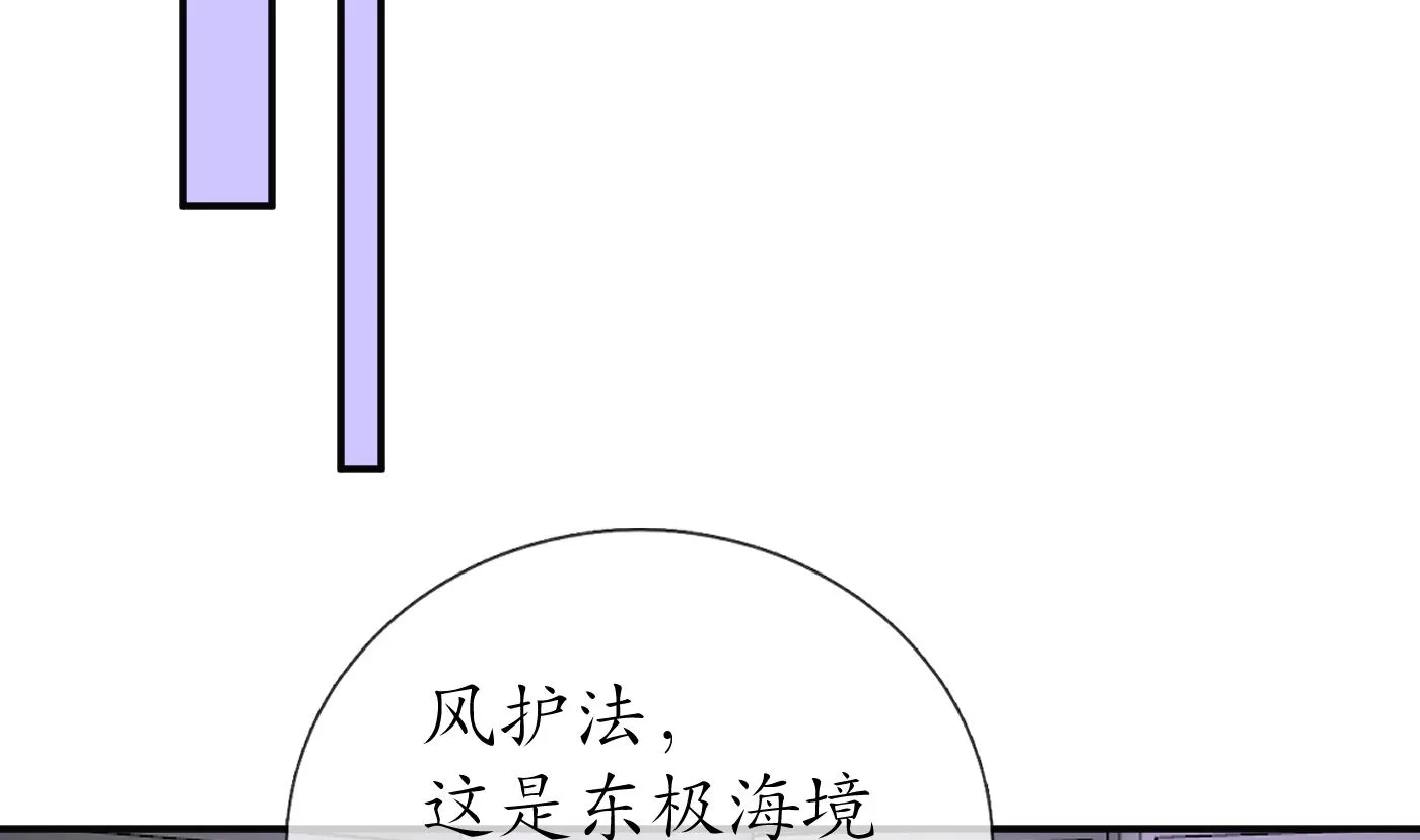 第108话 孽徒受死！ 第26页