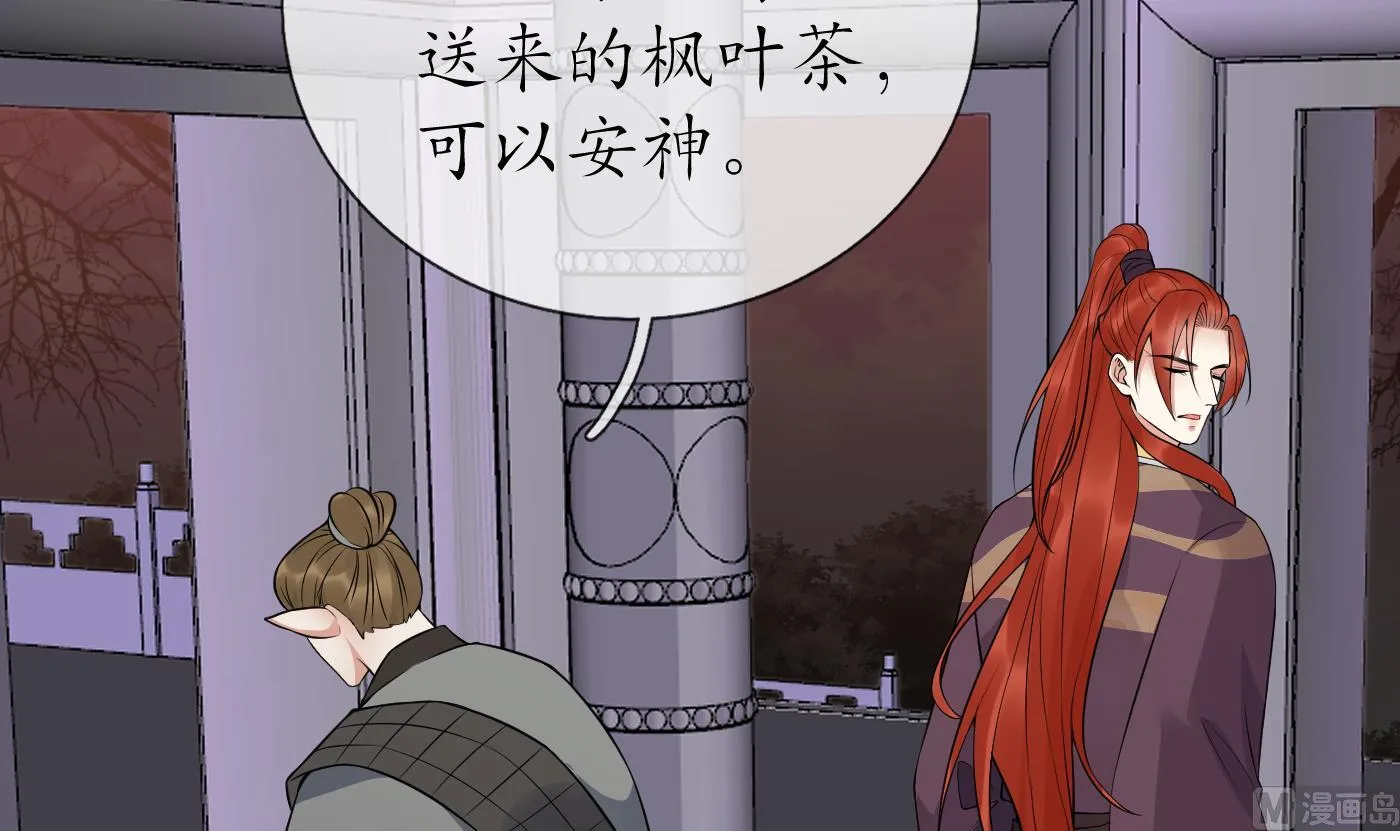 第108话 孽徒受死！ 第27页